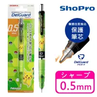 在飛比找博客來優惠-【日本正版授權】皮卡丘 不易斷芯 自動鉛筆 0.5mm 日本