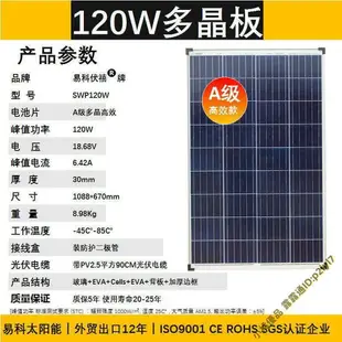 太陽能電池板12v家用220v光伏發電充電板單晶150w100w50w30w20w