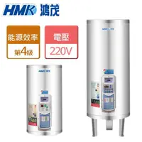 在飛比找momo購物網優惠-【鴻茂HMK】調溫型儲熱式電能熱水器 20加侖(EH-200