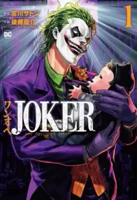 在飛比找博客來優惠-Joker: One Operation Joker Vol