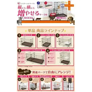 日本 IRIS 組合屋 套房組 PCS-1400 無上蓋狗籠 狗屋 寵物籠子『WANG』
