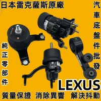 在飛比找蝦皮購物優惠-豐田 凌志 LEXUS ES350  CAMRY 3.5 引