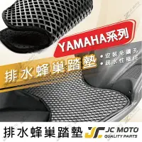 在飛比找樂天市場購物網優惠-【JC-MOTO】 腳踏墊 腳踏 蜂巢踏板 排水腳踏 防刮腳