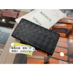 WY二手/BOTTEGA VENETA BV 600873 黑色羊皮大格粗編織對開零錢 拉鍊長夾 皮夾 手拿