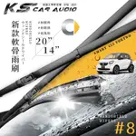 2R61 賓士SMART FORTWO 453/CABRIO/COUPE 專用軟骨雨刷 (2015~) 20+14吋