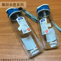 在飛比找蝦皮購物優惠-:菁品工坊:樂扣樂扣 隨身杯 水壺 700ml  500ml