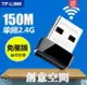 無線網卡USB免驅動WIFI無線接收器tplink普聯筆記本5G雙頻千兆臺式機電腦【摩可美家】