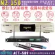 【音圓】S-2001 N2-150+MIPRO ACT-589(伴唱機/點歌機 大容量4TB硬碟+無線麥克風)