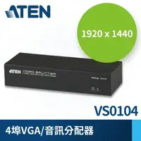 在飛比找momo購物網優惠-【ATEN】4埠 VGA 螢幕分配器(VS0104)