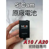 在飛比找蝦皮購物優惠-含稅［林饅3C］SJCam 原廠配件 A10 A20 原廠電