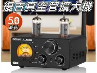 在飛比找露天拍賣優惠-Douk Audio復古真空管擴大機2.1聲道擴大機 DAC