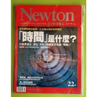 在飛比找蝦皮購物優惠-{書是最便宜的投資}_(牛頓媒體) Newton量子科學雜誌