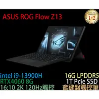 在飛比找蝦皮購物優惠-(含稅可刷卡)華碩 ASUS GZ301VV 2in1 i9