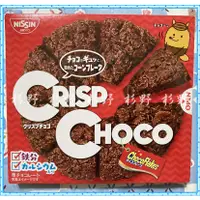 在飛比找蝦皮購物優惠-日本 日清 NISSIN CrispChoco 巧克力脆片 