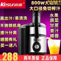 在飛比找露天拍賣優惠-Kesun/科順 KP60SA1榨汁機渣汁分離多功能家用榨甘