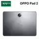 OPPO Pad 2 11.6吋 平板電腦 2.8K大螢幕 67W超級閃充