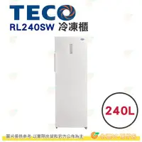 在飛比找Yahoo!奇摩拍賣優惠-含拆箱定位+舊機回收 東元 TECO RL240SW 冷凍櫃