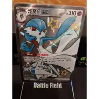 在飛比找蝦皮購物優惠-寶可夢 PTCG 中文版 sv4aF 328/190 SSR