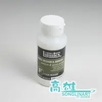 在飛比找蝦皮購物優惠-Liquitex 立可得 增光(輔助)凡尼斯 237ml  