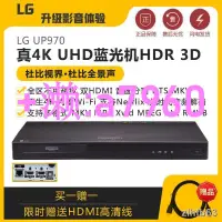 在飛比找露天拍賣優惠-【可開發票】LG UP970 真4K藍光機家用3D碟機DVD