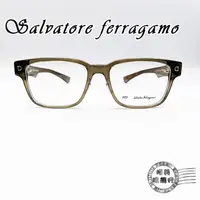 在飛比找蝦皮商城優惠-Salvatore ferragamo微透明灰褐色方框/造型