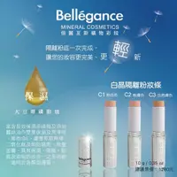 在飛比找蝦皮購物優惠-白晶隔離粉妝條Stick#Bellégance倍麗亙斯#礦物