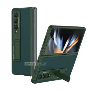 三星 Samsung Galaxy Z Fold4 全包覆皮紋支架保護殼 手機殼