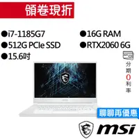 在飛比找蝦皮商城優惠-MSI 微星Stealth 15M A11SEK-008TW