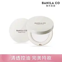 在飛比找森森購物網優惠-BANILA CO Prime Primer 持妝控油蜜粉餅