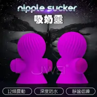 在飛比找iOPEN Mall優惠-!送潤滑液!Pretty Love．Nipple Sucke