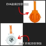 BIGLP NERF原廠/EVA副廠25發彈鼓/兼容NERF小彈菁英系列發射器/殲滅者 復仇者 自由模組菁英2.0等適用