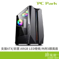 在飛比找蝦皮商城優惠-PC Park PC Park AFX RGB電競機殼 -