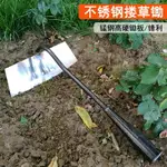 不銹鋼鏟草鋤刀木柄鋤草鋤頭除草小鋤頭種花種菜家用戶外園林工具