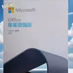 🌈 OFFICE2021 小型企業版 MAC/PC/2019HB 官網綁定永久使用 中文繁體版