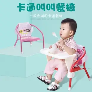 嬰兒寶寶凳子靠背椅防摔可愛安全卡通吃飯家用bb凳便攜式餐椅外出