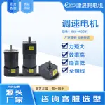 【台灣公司 超低價】津晟邦減速調速電機電動機馬達6W15W25W40W60W120W180W200W250W