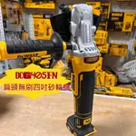 新北花電 全新 得偉 DEWALT DCG405FN  20V 無刷扁頭 砂輪機 DCG405 DCG406