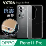 VXTRA OPPO RENO11 PRO 防摔氣墊保護殼 空壓殼 手機殼