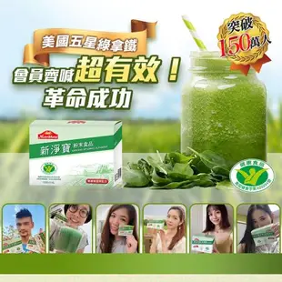 【Nutrimate你滋美得】新淨寶(30入/盒)x2盒