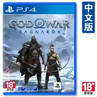 在飛比找PChome24h購物優惠-PS4《戰神：諸神黃昏 God of War Ragnarö