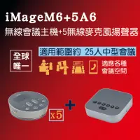 在飛比找momo購物網優惠-【iMage】超值組合 iMage M6 + A6x5(#U