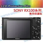 SONY RX100M7 ARX1 RX10 RX100M5 RX100M6 螢幕保護貼 可代貼【中壢NOVA-水世界】