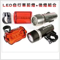 在飛比找樂天市場購物網優惠-LED雙用腳踏車燈自行車燈組(前車燈+後車燈+6顆電池) 防
