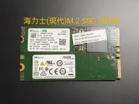 在飛比找Yahoo!奇摩拍賣優惠-[近全新] M.2 SSD 256GB GEN3，海力士BC