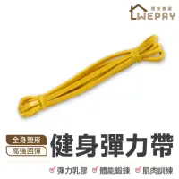 在飛比找momo購物網優惠-【WEPAY居家首選】多功能環狀彈力帶-15磅(健身運動 彈