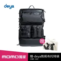 在飛比找momo購物網優惠-【deya】cross二合一抗菌機能後背包-黑色(送：dey