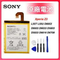 在飛比找蝦皮購物優惠-索尼 全新原廠電池 LIS1558ERPC Sony Z3 