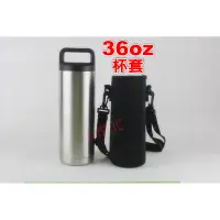 在飛比找蝦皮購物優惠-【禾悅3C】36oz 1000ml 保溫壺背套 保溫瓶背套 