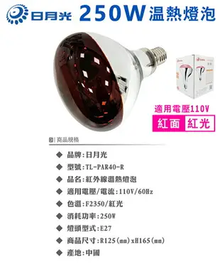 【日月光】2入組 紅外線溫熱燈泡 黃光(110V E27 250W)感應燈 小夜燈 2.5W 紅外線 感應燈 小夜燈 床頭燈 自動感應 衣櫃燈 走道燈 櫥櫃燈