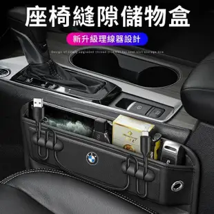 【Mass】汽車座椅夾縫收納盒 車用縫隙中控儲物盒 預留充電孔 升級理線器 車載椅座主副駕置物盒